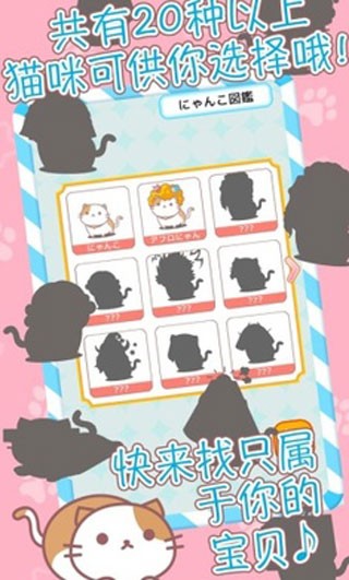 爆炸头猫游戏 安卓版v1.2.1